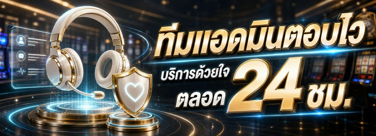 โปรโมชั่นสมัครสมาชิก MVP88 รับโบนัสต้อนรับ MVPPR88